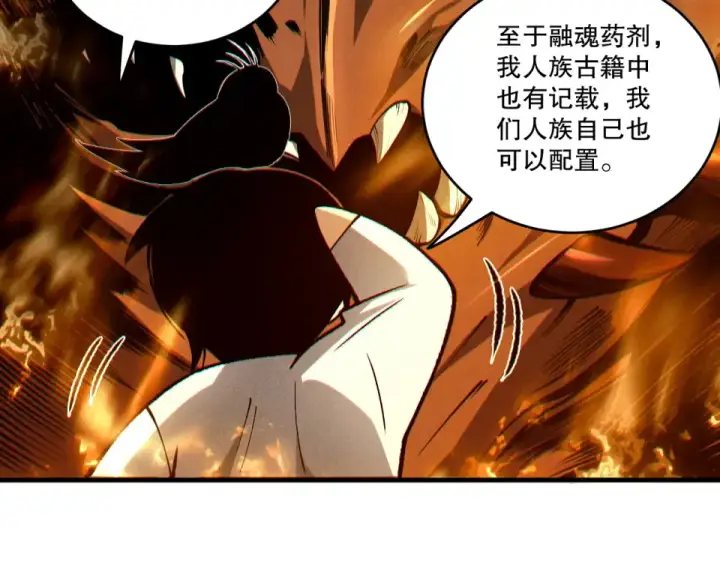 漫画《死灵法师！我即是天灾》第242话  成为超神者的方法第34张图