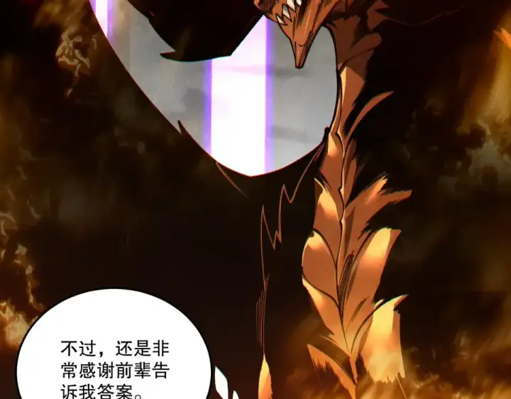 漫画《死灵法师！我即是天灾》第242话  成为超神者的方法第36张图