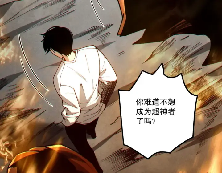 漫画《死灵法师！我即是天灾》第242话  成为超神者的方法第39张图