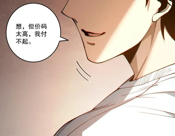 漫画《死灵法师！我即是天灾》第242话  成为超神者的方法第42张图