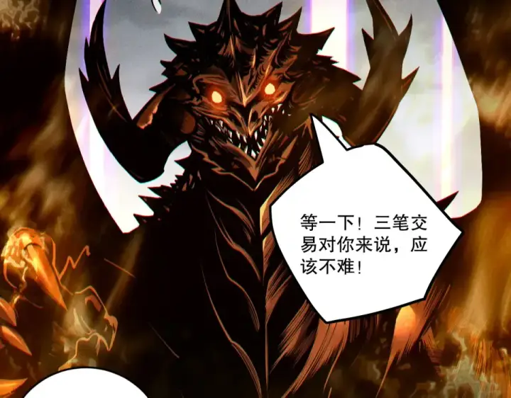 漫画《死灵法师！我即是天灾》第242话  成为超神者的方法第44张图
