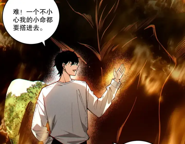 漫画《死灵法师！我即是天灾》第242话  成为超神者的方法第45张图
