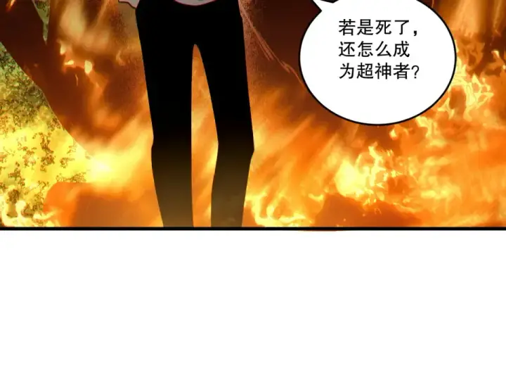 漫画《死灵法师！我即是天灾》第242话  成为超神者的方法第46张图