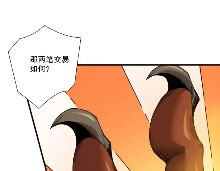 漫画《死灵法师！我即是天灾》第242话  成为超神者的方法第47张图