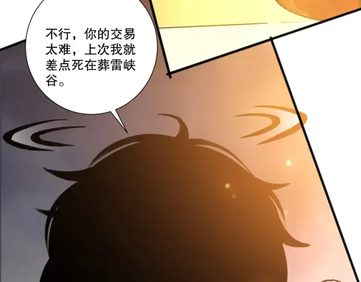 漫画《死灵法师！我即是天灾》第242话  成为超神者的方法第49张图