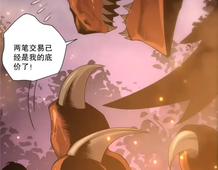 漫画《死灵法师！我即是天灾》第242话  成为超神者的方法第53张图