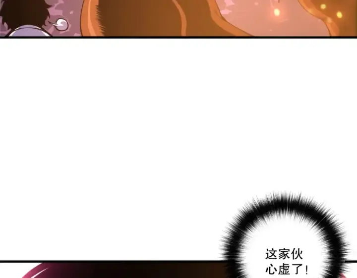漫画《死灵法师！我即是天灾》第242话  成为超神者的方法第54张图