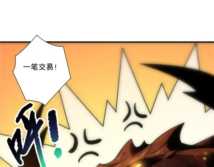 漫画《死灵法师！我即是天灾》第242话  成为超神者的方法第57张图