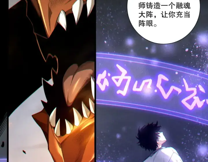 漫画《死灵法师！我即是天灾》第242话  成为超神者的方法第6张图
