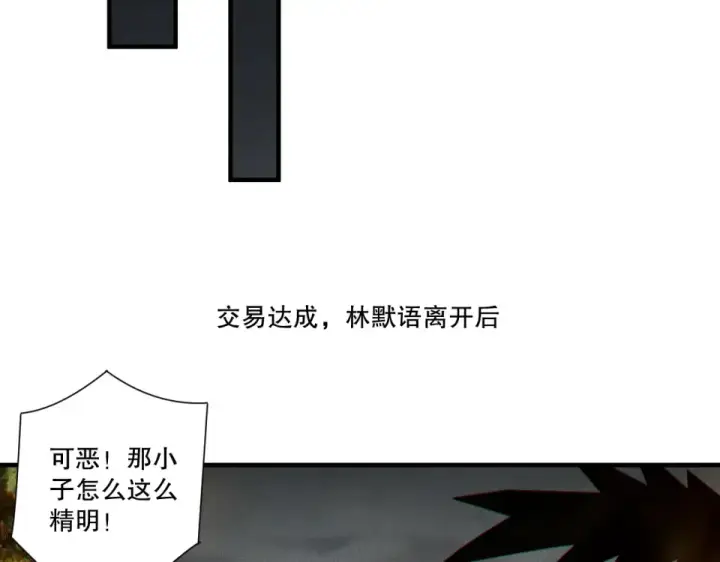 漫画《死灵法师！我即是天灾》第242话  成为超神者的方法第65张图