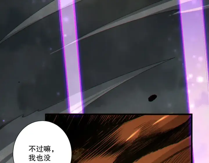 漫画《死灵法师！我即是天灾》第242话  成为超神者的方法第67张图