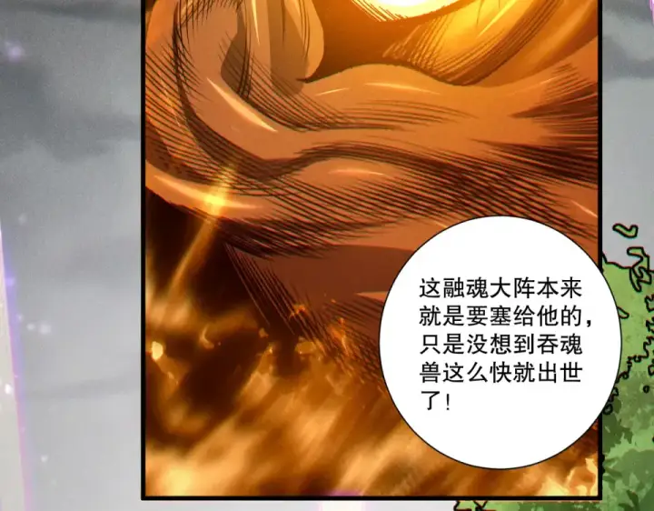 漫画《死灵法师！我即是天灾》第242话  成为超神者的方法第69张图