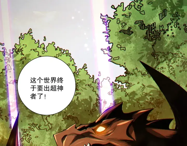 漫画《死灵法师！我即是天灾》第242话  成为超神者的方法第70张图