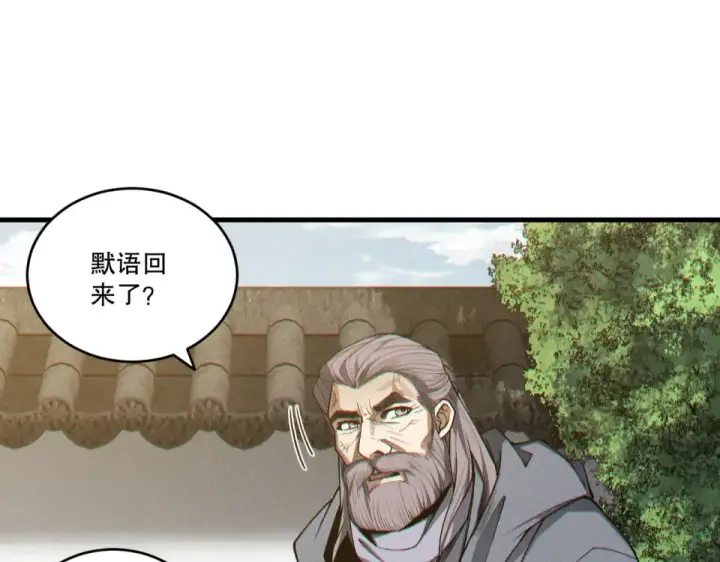漫画《死灵法师！我即是天灾》第242话  成为超神者的方法第78张图