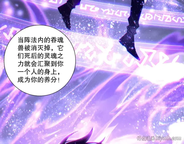 漫画《死灵法师！我即是天灾》第242话  成为超神者的方法第8张图