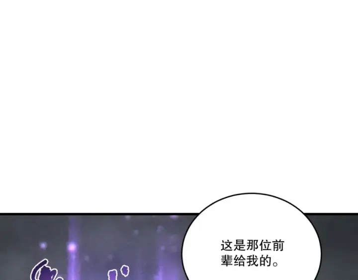 漫画《死灵法师！我即是天灾》第242话  成为超神者的方法第82张图