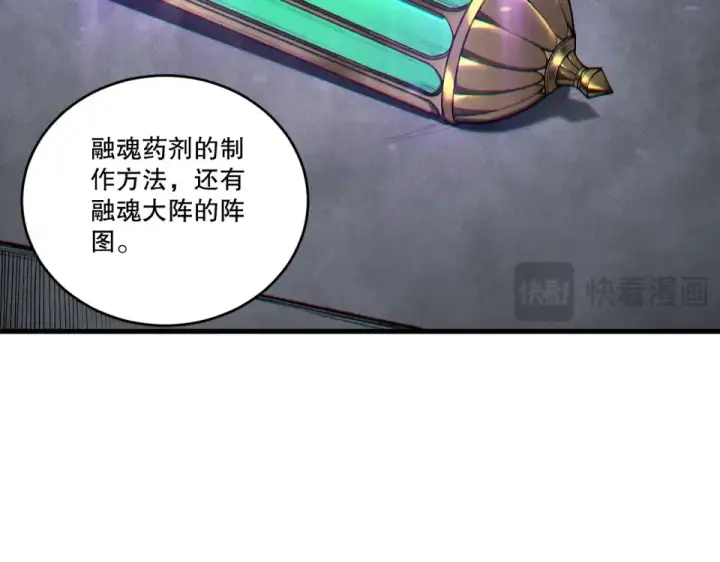 漫画《死灵法师！我即是天灾》第242话  成为超神者的方法第84张图