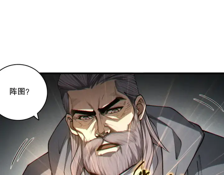 漫画《死灵法师！我即是天灾》第242话  成为超神者的方法第85张图