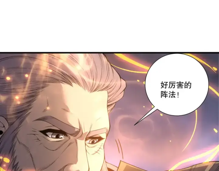 漫画《死灵法师！我即是天灾》第242话  成为超神者的方法第92张图