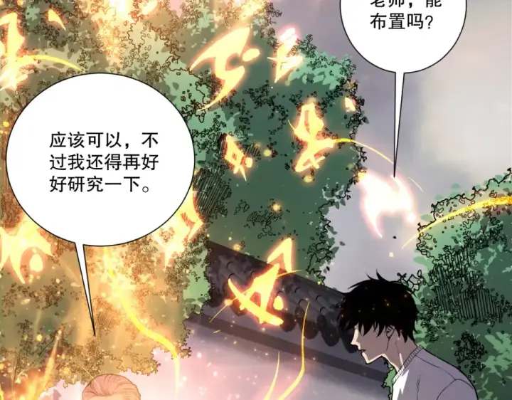 漫画《死灵法师！我即是天灾》第242话  成为超神者的方法第95张图
