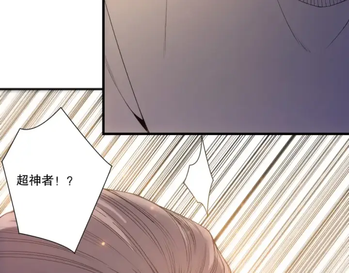 漫画《死灵法师！我即是天灾》第242话  成为超神者的方法第99张图