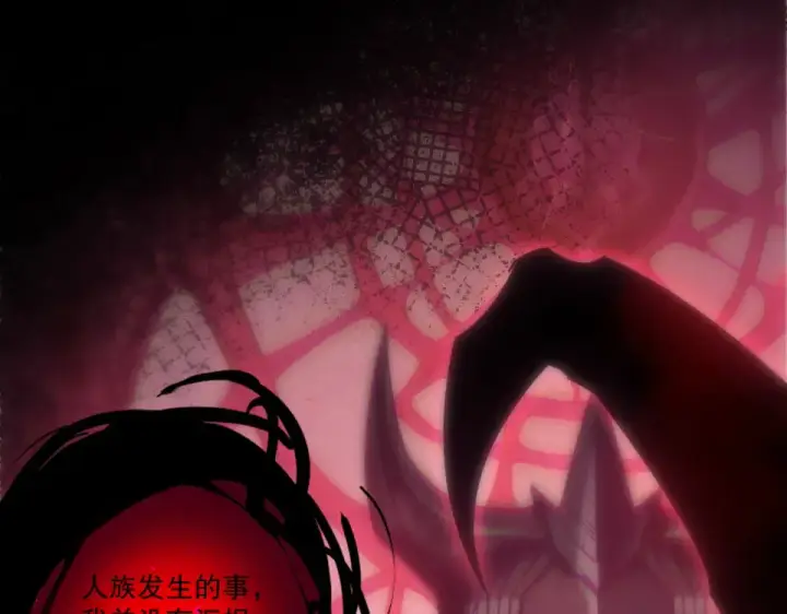 漫画《死灵法师！我即是天灾》第243话  人族到底在搞什么第10张图