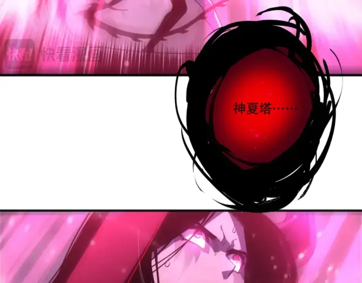 漫画《死灵法师！我即是天灾》第243话  人族到底在搞什么第100张图