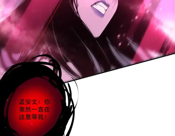 漫画《死灵法师！我即是天灾》第243话  人族到底在搞什么第101张图