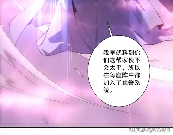 漫画《死灵法师！我即是天灾》第243话  人族到底在搞什么第104张图