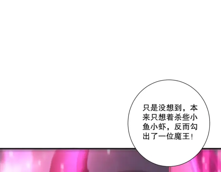 漫画《死灵法师！我即是天灾》第243话  人族到底在搞什么第105张图