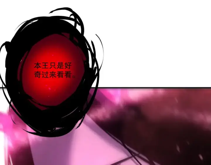 漫画《死灵法师！我即是天灾》第243话  人族到底在搞什么第108张图