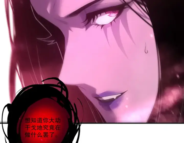 漫画《死灵法师！我即是天灾》第243话  人族到底在搞什么第109张图