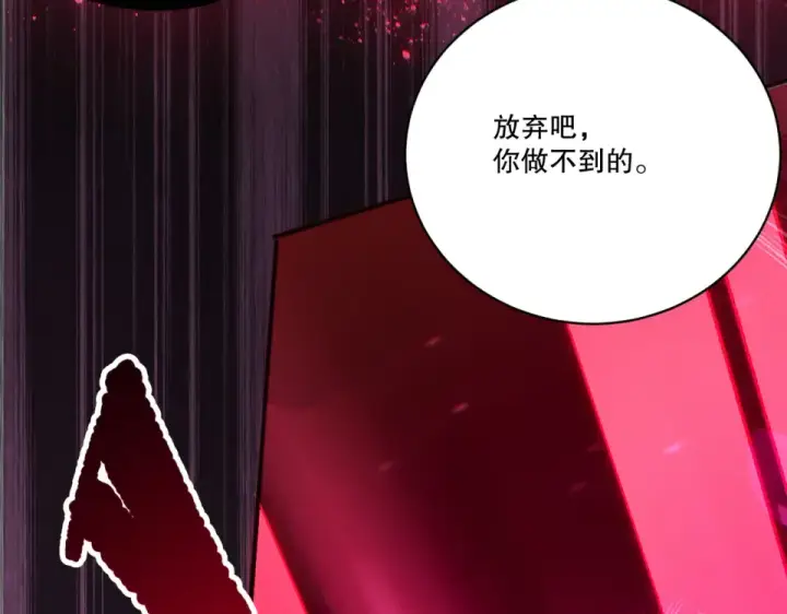 漫画《死灵法师！我即是天灾》第243话  人族到底在搞什么第121张图