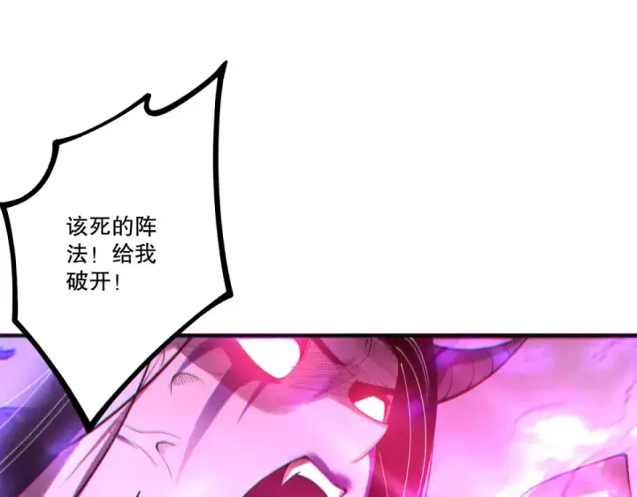 漫画《死灵法师！我即是天灾》第243话  人族到底在搞什么第134张图