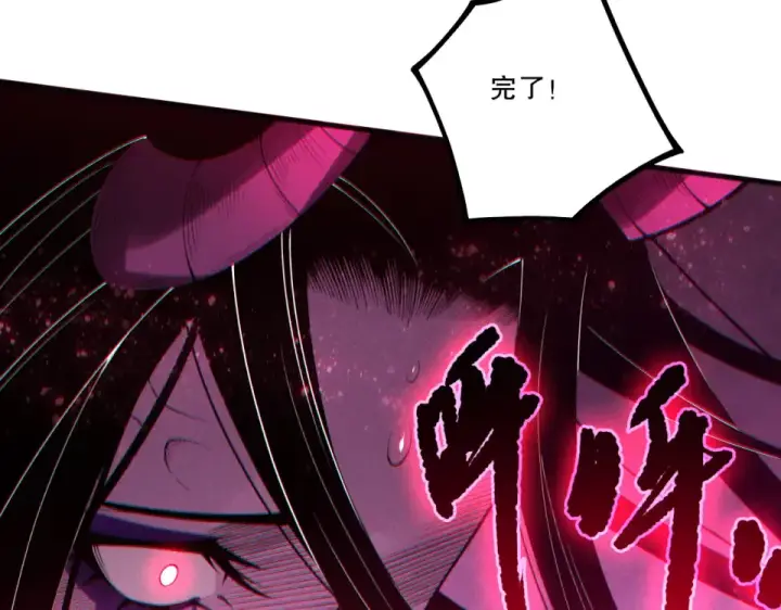 漫画《死灵法师！我即是天灾》第243话  人族到底在搞什么第141张图