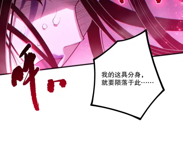 漫画《死灵法师！我即是天灾》第243话  人族到底在搞什么第142张图
