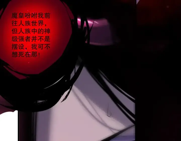 漫画《死灵法师！我即是天灾》第243话  人族到底在搞什么第15张图