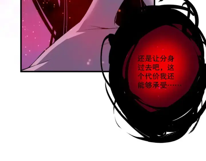 漫画《死灵法师！我即是天灾》第243话  人族到底在搞什么第17张图