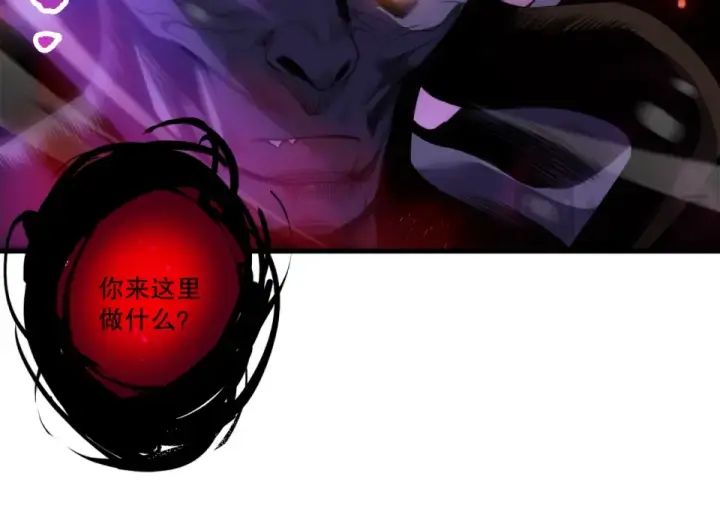 漫画《死灵法师！我即是天灾》第243话  人族到底在搞什么第22张图