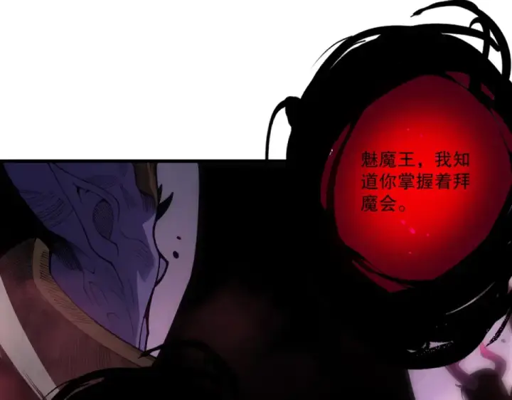 漫画《死灵法师！我即是天灾》第243话  人族到底在搞什么第23张图
