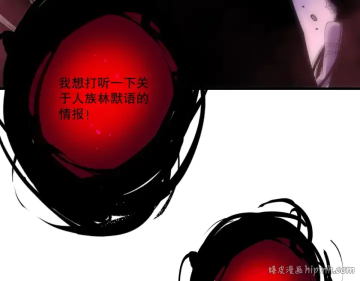 漫画《死灵法师！我即是天灾》第243话  人族到底在搞什么第24张图