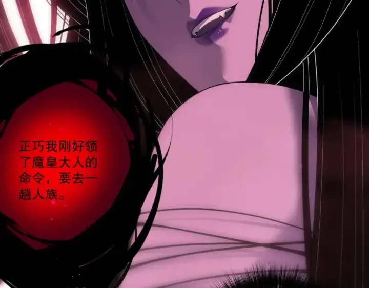 漫画《死灵法师！我即是天灾》第243话  人族到底在搞什么第26张图
