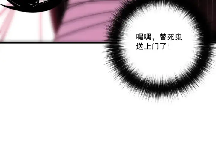 漫画《死灵法师！我即是天灾》第243话  人族到底在搞什么第27张图