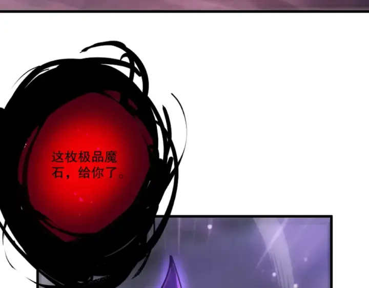 漫画《死灵法师！我即是天灾》第243话  人族到底在搞什么第30张图