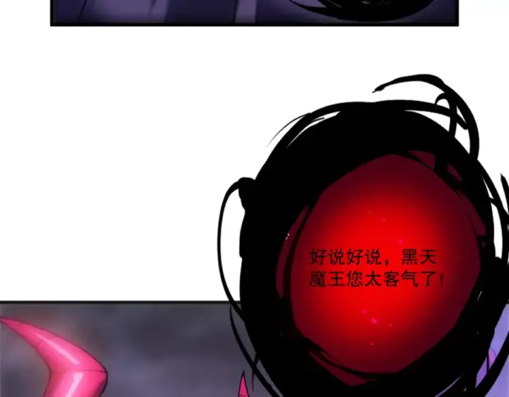 漫画《死灵法师！我即是天灾》第243话  人族到底在搞什么第33张图