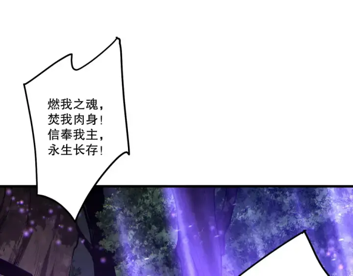 漫画《死灵法师！我即是天灾》第243话  人族到底在搞什么第44张图