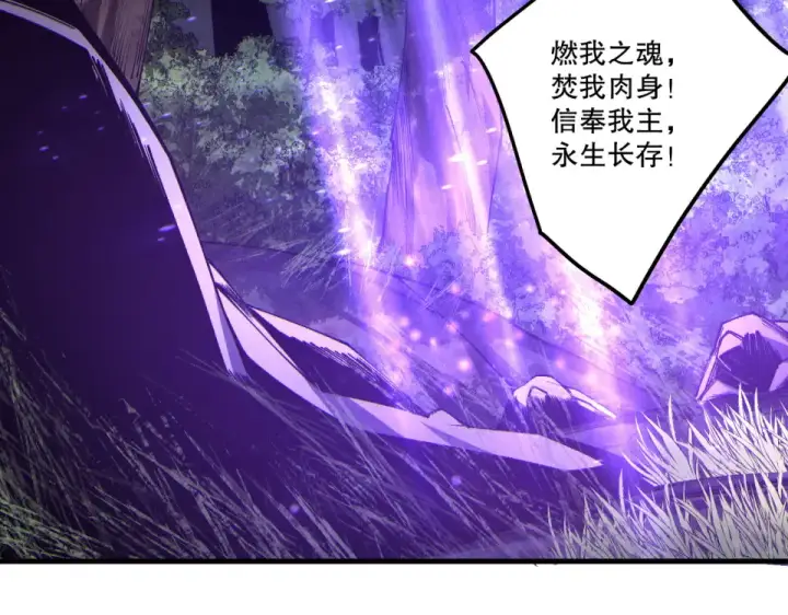 漫画《死灵法师！我即是天灾》第243话  人族到底在搞什么第45张图