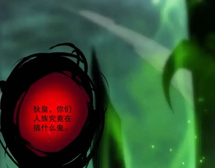 漫画《死灵法师！我即是天灾》第243话  人族到底在搞什么第5张图