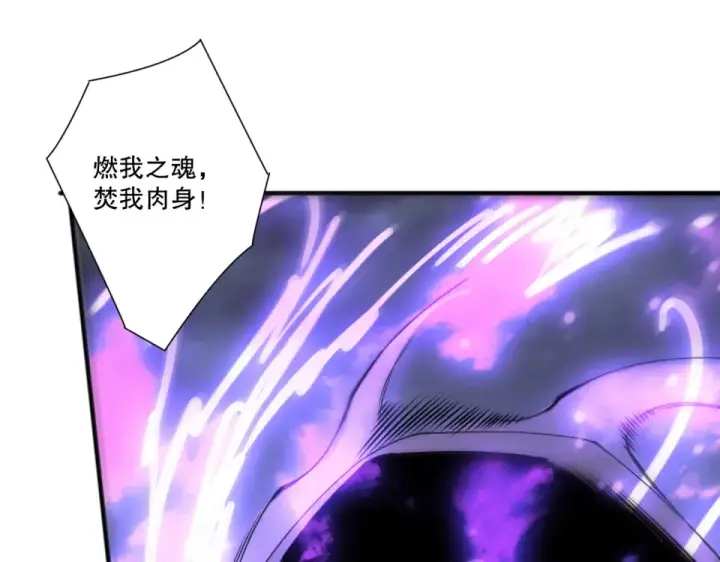 漫画《死灵法师！我即是天灾》第243话  人族到底在搞什么第52张图