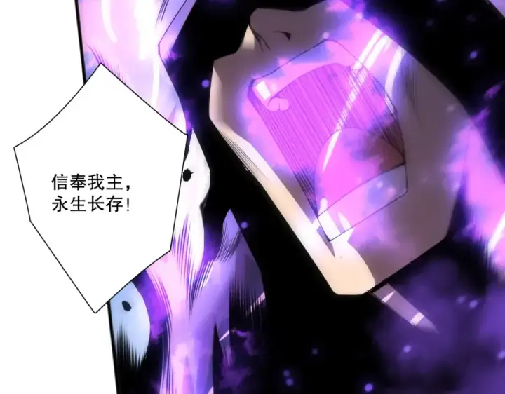 漫画《死灵法师！我即是天灾》第243话  人族到底在搞什么第53张图